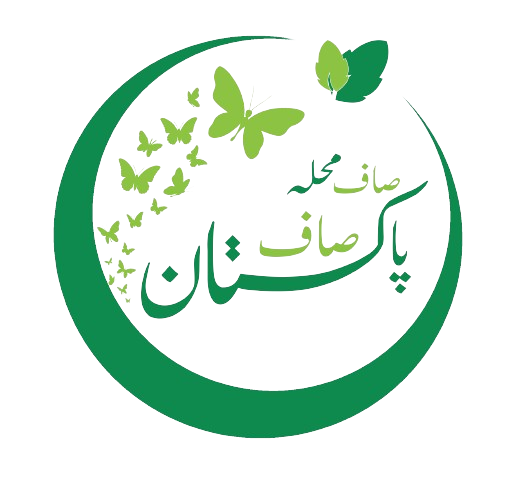 Saaf Mohalla Saaf Pakistan